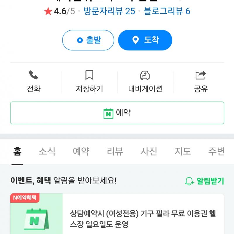 (새해끝나고 운동합시다)주안역 제이짐휘트니스 헬스권 양도