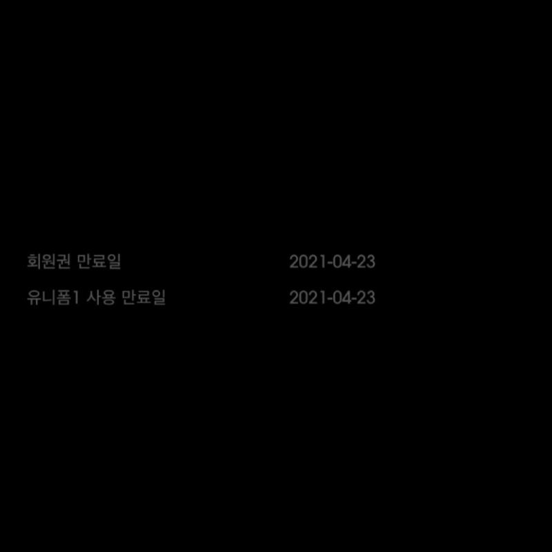 고투 휘트니스 방화점 12개월 회원권