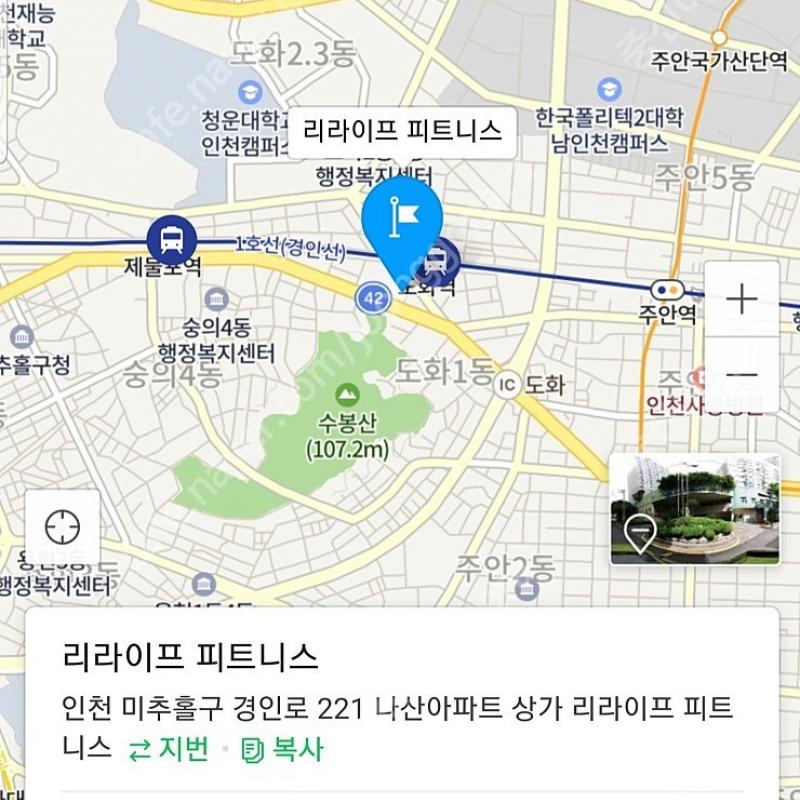 인천 도화역 리라이프 270일(9개월) 양도합니다