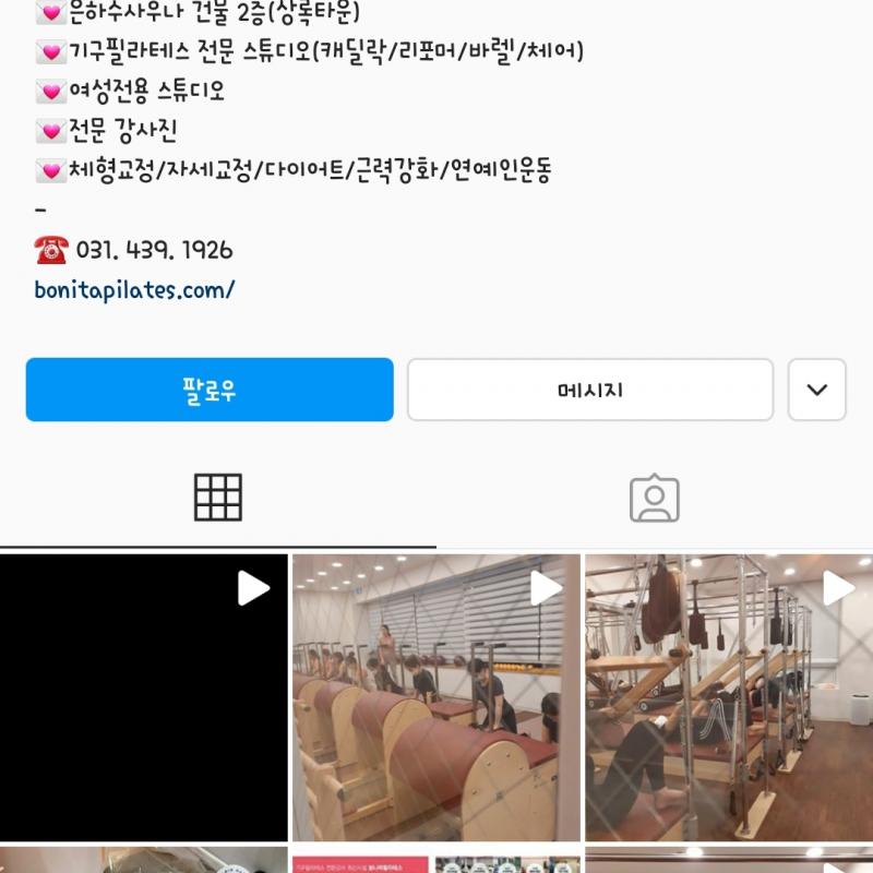 선부동 보니따 필라테스 양도합니다!