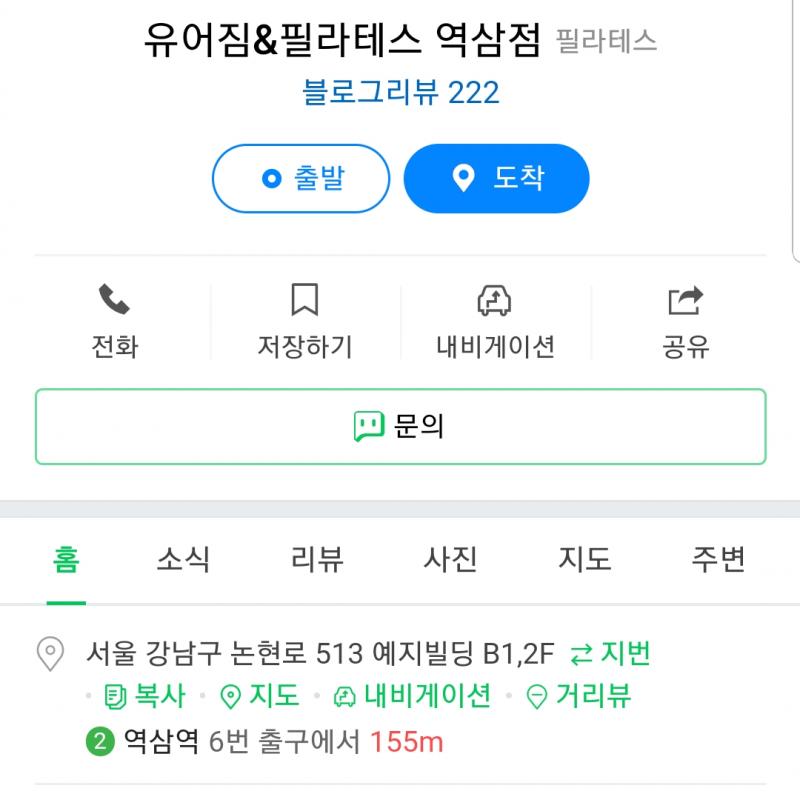  필라테스 양도