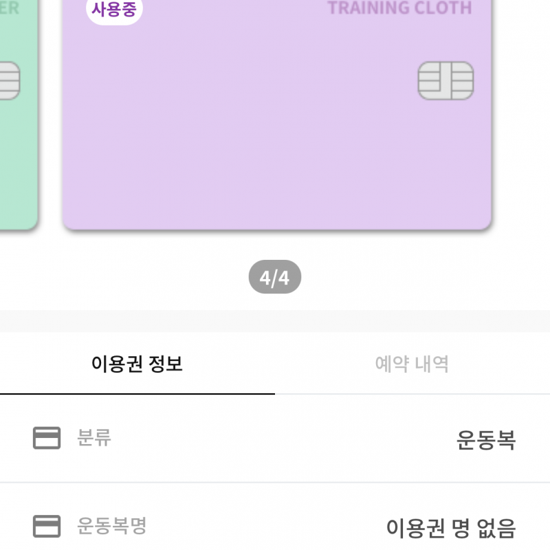 신현 터닝포인트짐  pt+헬스 양도(가격내림)