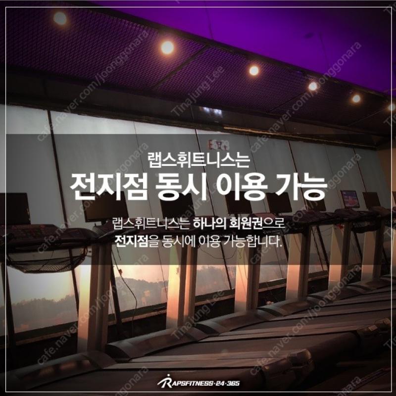 구로구청앞 랩스휘트니스 회원권 양도합니다.