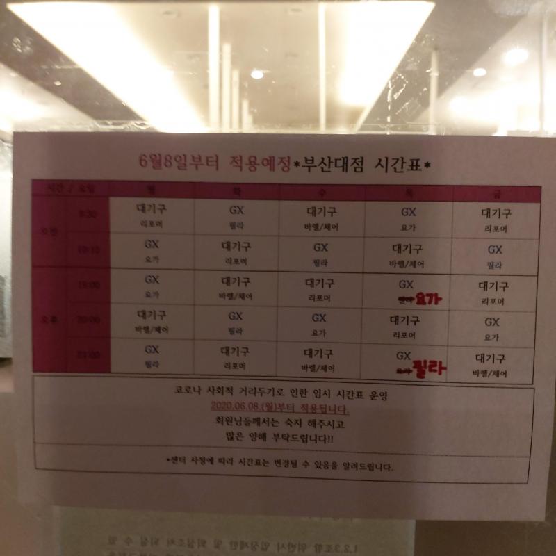 요가필라테스