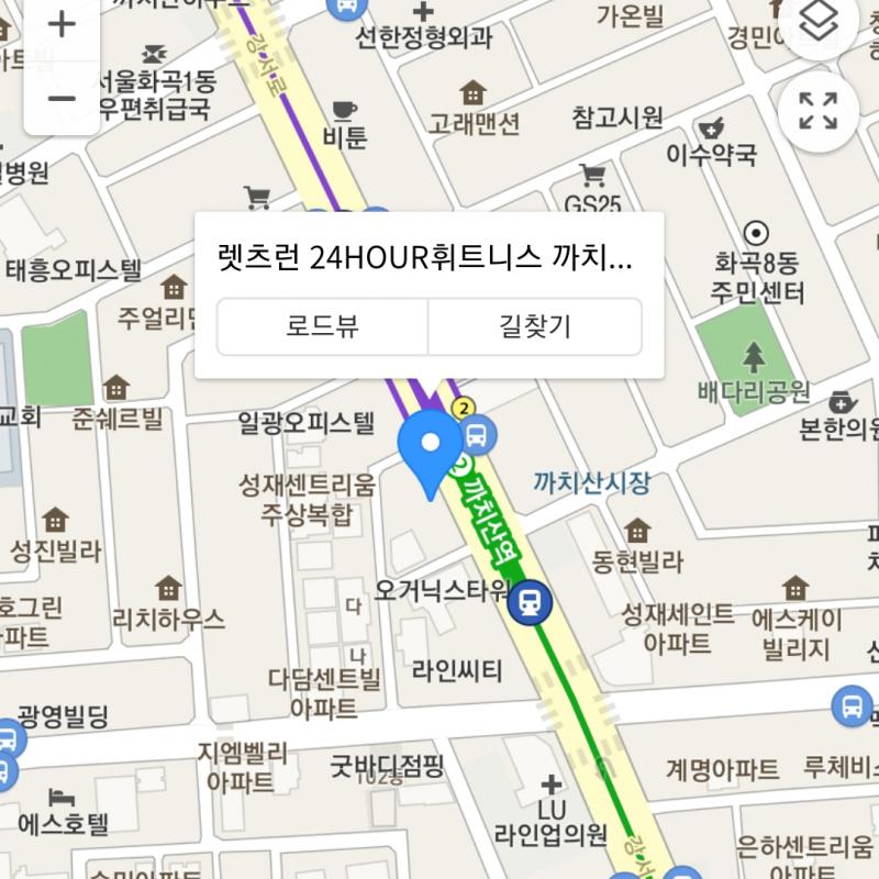 강서구 까치산역 렛츠런 휘트니스 4개월 양도 합니다
