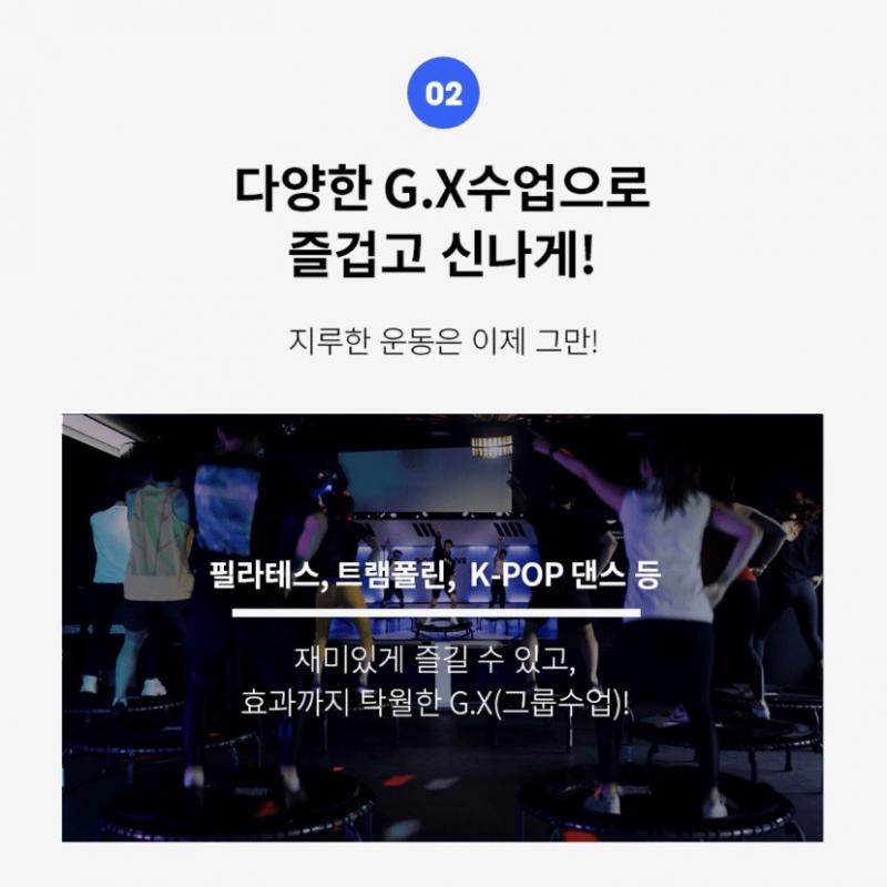고투 휘트니스 방화점 12개월 회원권