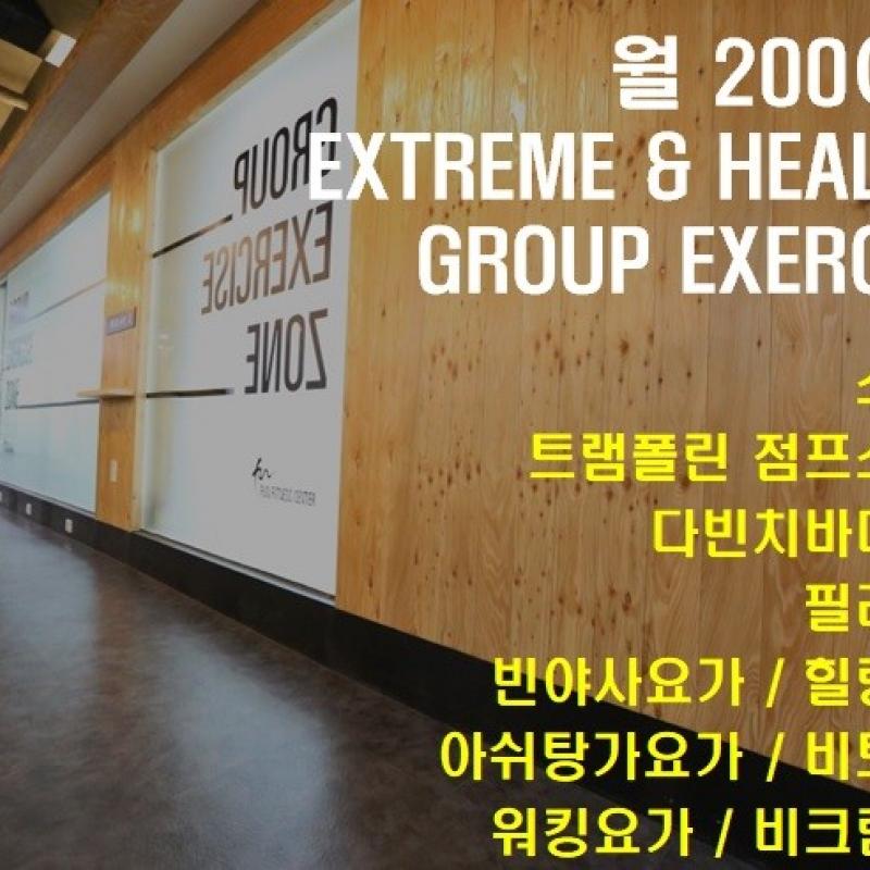 홍대 쌍문 부평 능곡 학익 시흥 수원 미삼 전국 펀휘트니스 12개월 프리미엄 회원권 양도합니다