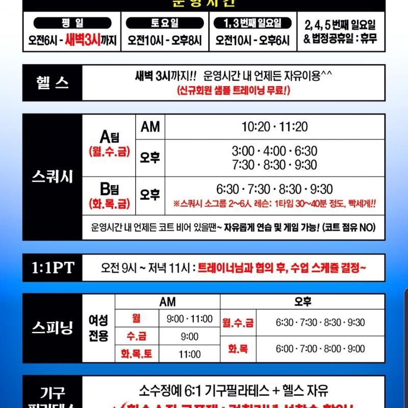 열정휘트니스 동성로점 스피닝 3개월