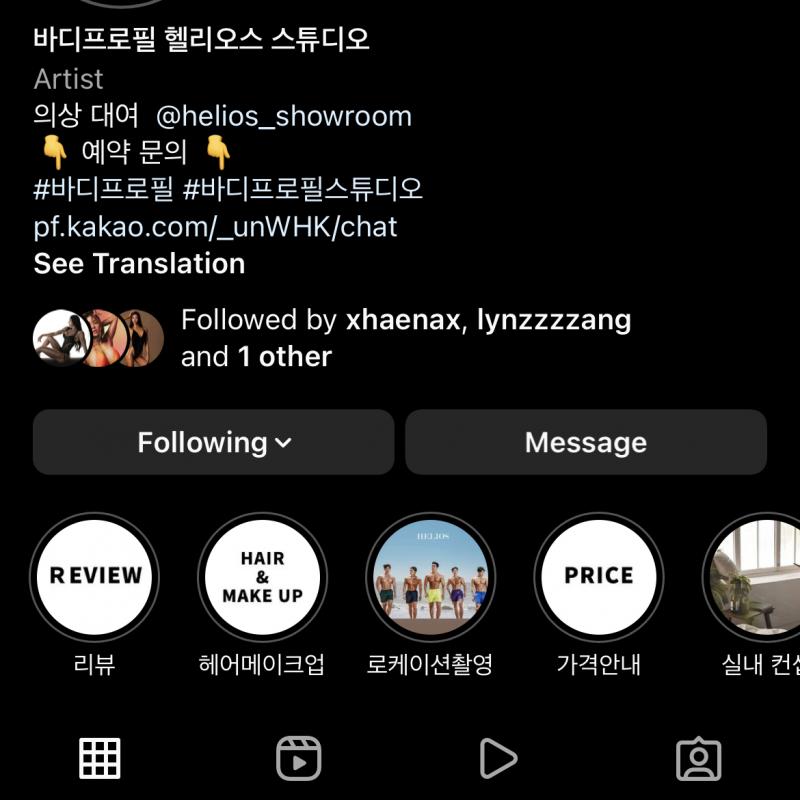 바디프로필 헬리오스 스튜디오 커플 듀엣 촬영건 양도해요