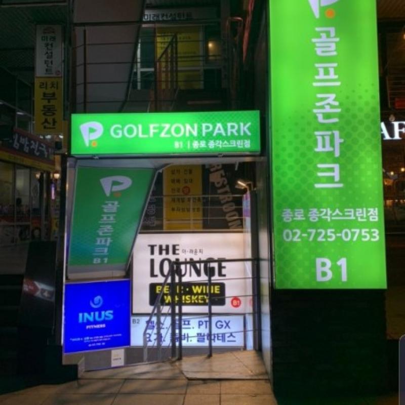 헬스장+스크린골프 11개월 (48.5만원)