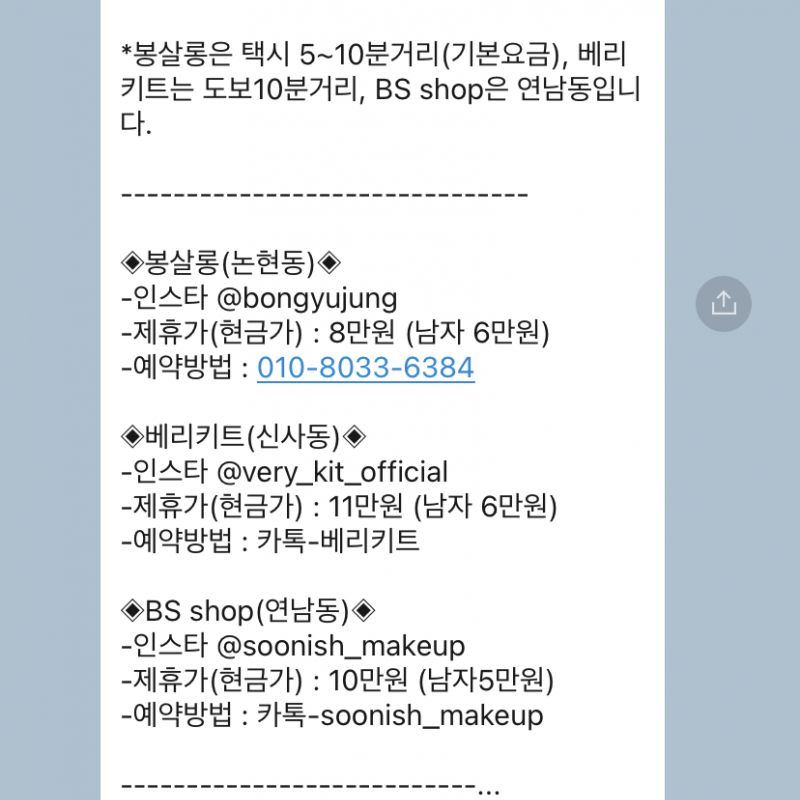 팬시무드 스튜디오(바디프로필)촬영권 양도