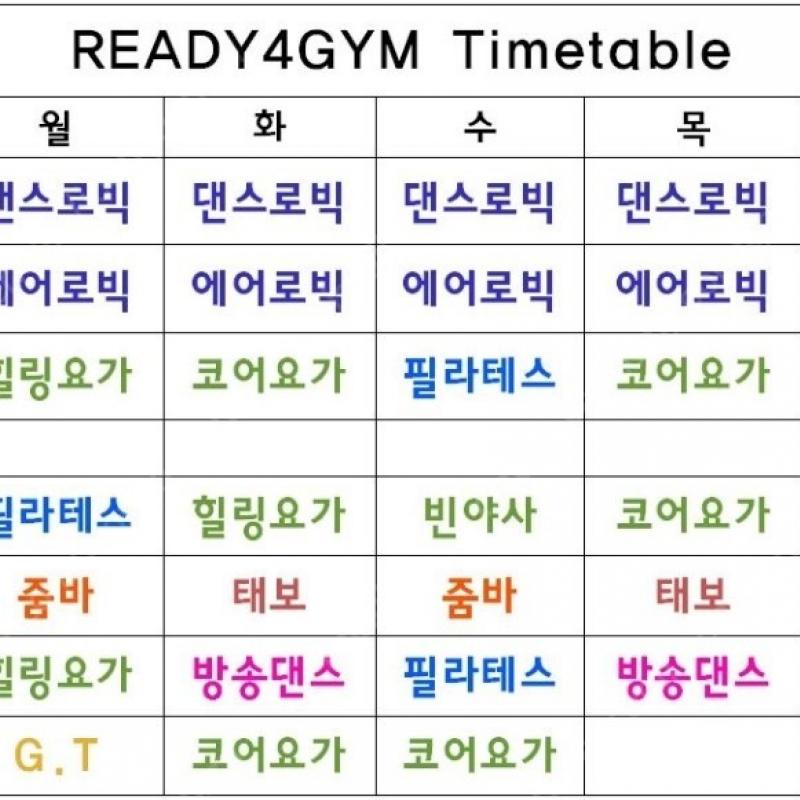 수유 레디포짐 헬스+GX+스피닝 양도 (2020년 11월)