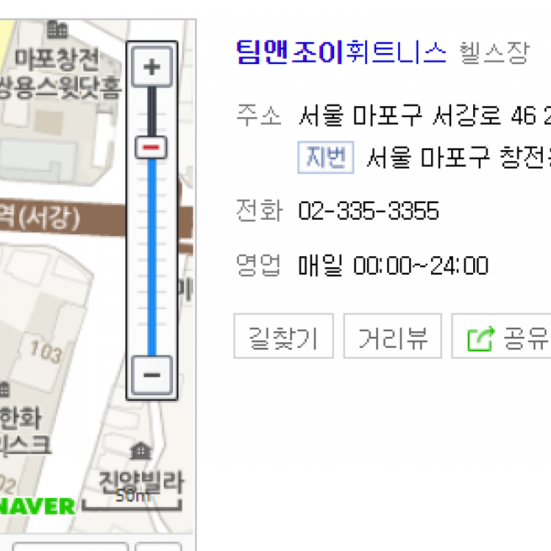 광흥창역 도보 3초!! 4개월 회원권 양도합니다. *네고가능*