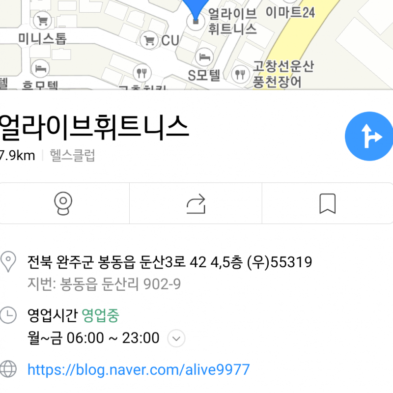 전북 완주군 봉동 헬스장 이용권 112일남은거
