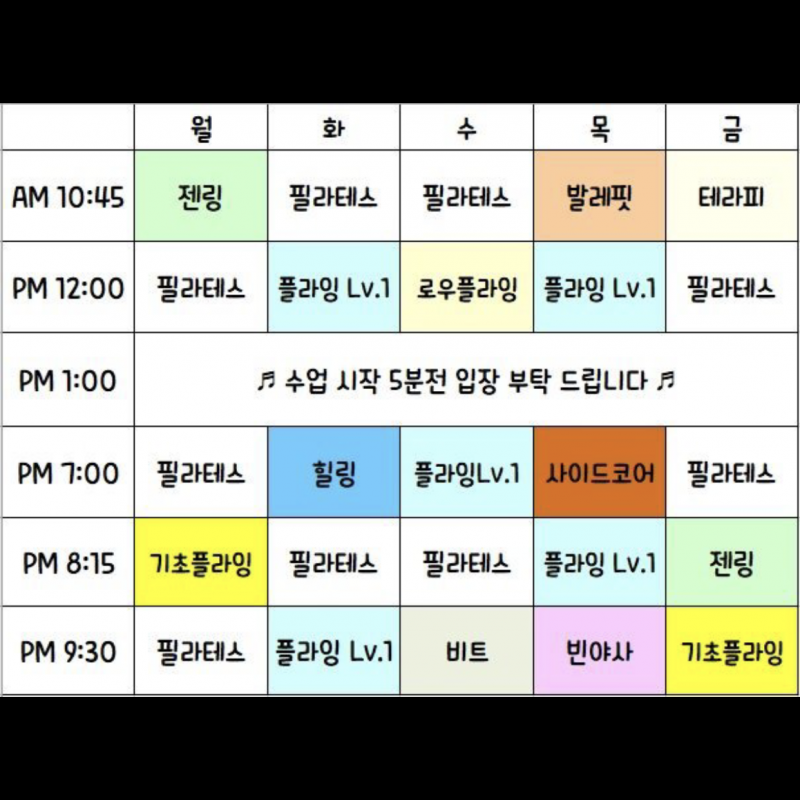 수원 정자동 Om Yoga 요가 양도합니다