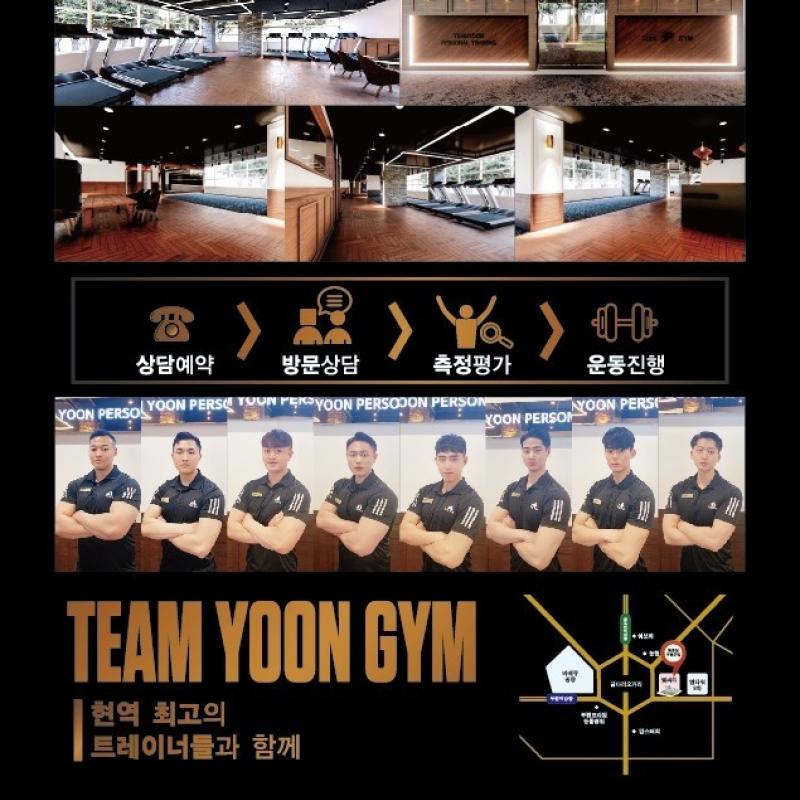 팀윤(부평본점) PT-37회 양도합니다.