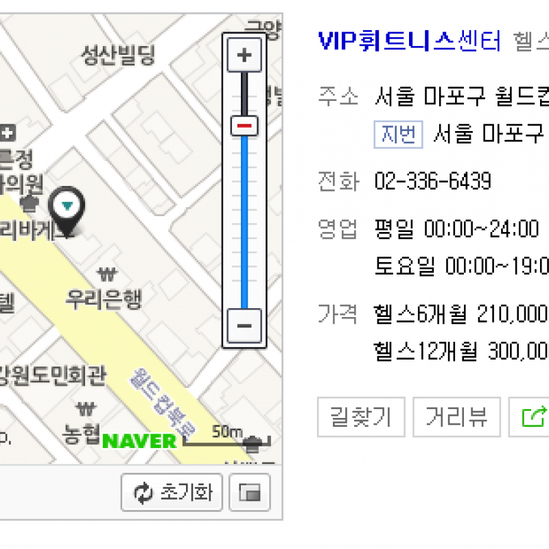 홍대 VIP휘트니스 10개월, 운동복, 사물함 양도합니다.