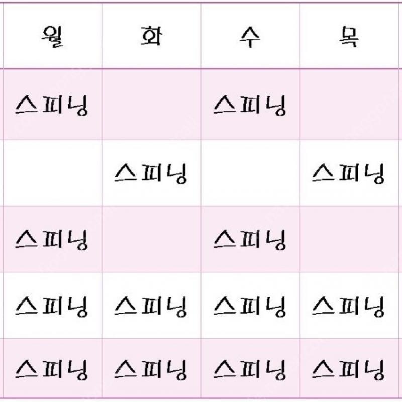 수유 레디포짐 헬스+GX+스피닝 양도 (2020년 11월)