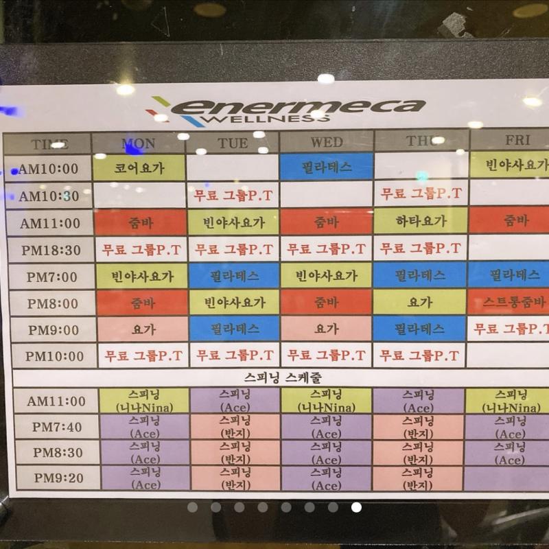 에너메카(구.레디포짐) 미아점 헬스+GX+라커+운동복 이용권 양도합니다. (총 220일)