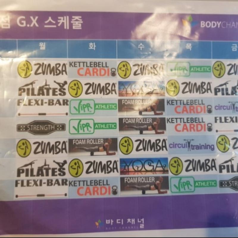 풀패키지 산본역 바디채널 양도합니다. 