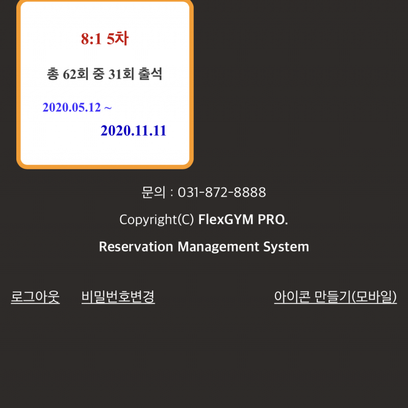 의정부 다올 필라테스 31회권 저렴하게 양도합니다 (가격인하)