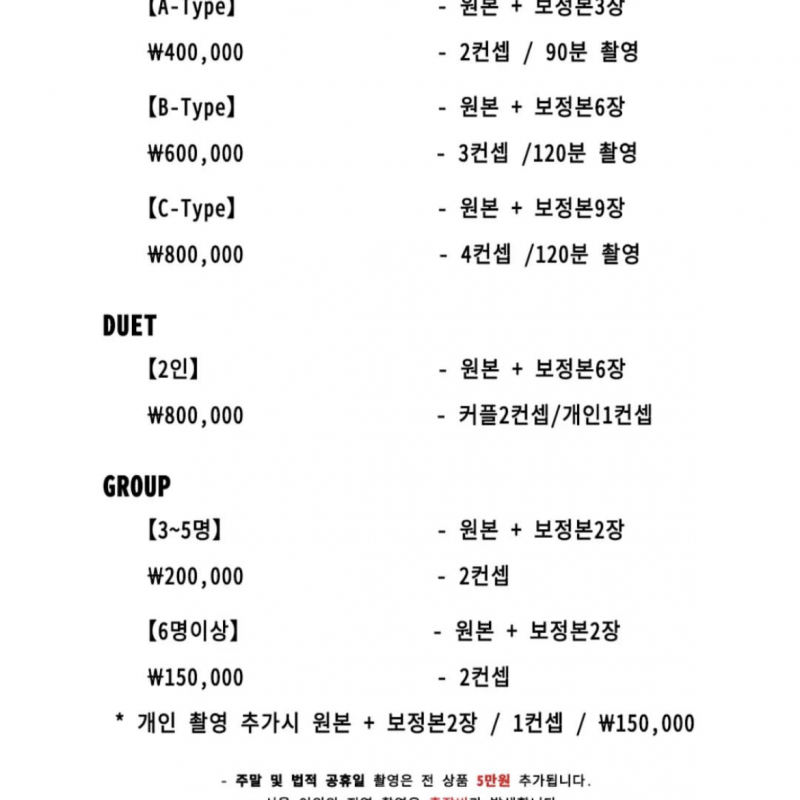 바디프로필 헬리오스 스튜디오 커플 듀엣 촬영건 양도해요