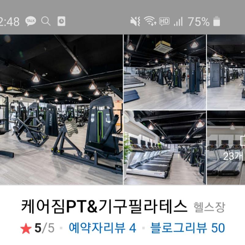 상현역 30초거리 케어짐PT 필라테스와 헬스 양도합니다