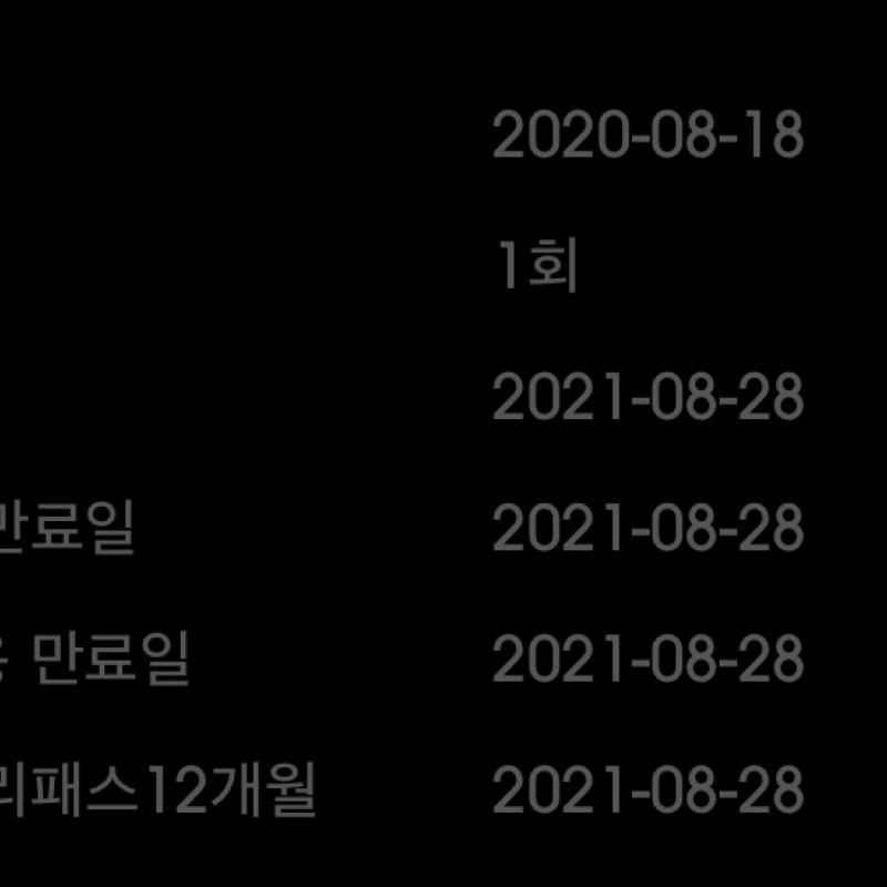 (전지점사용가능) 고투 헬스 무릎 수술 때문에 양도해요ㅠㅠ