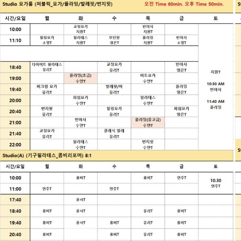 비욘드바디요가 필라테스