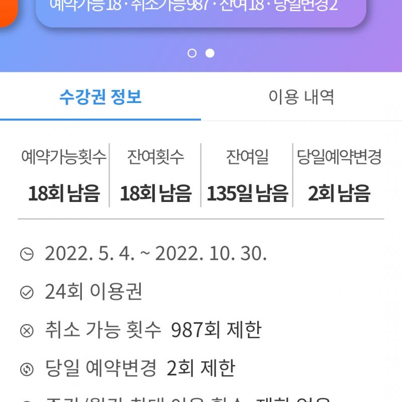 필라테스&요가 양도합니다.