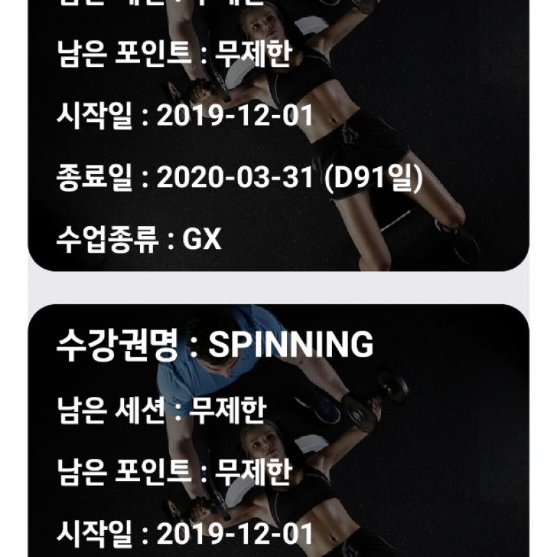 MH토탈휘트니스(신월점) 10개월 양도합니다.