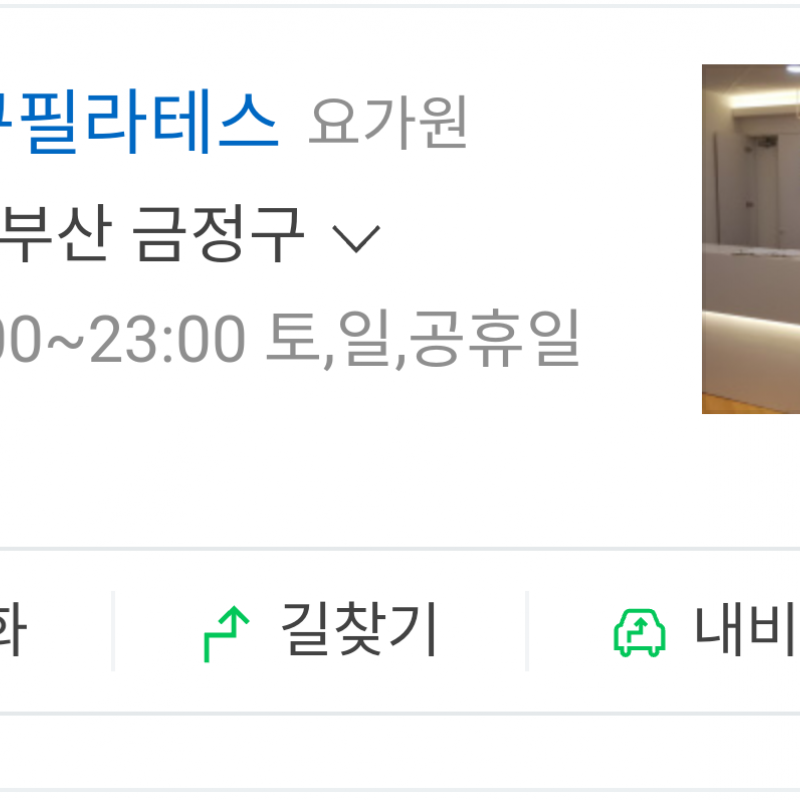 국제기구필라테스 양도