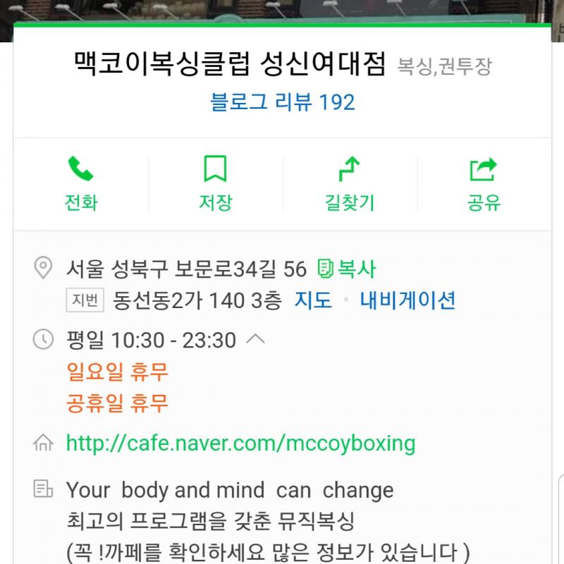 맥코이 성신여대점 양도합니다