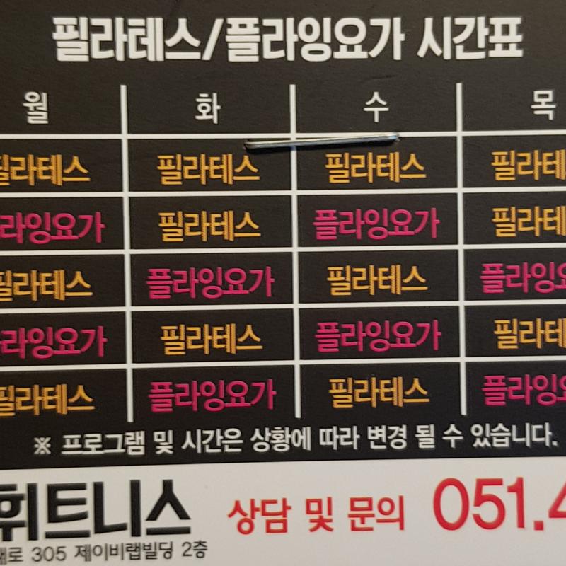 큐브휘트니스(다른지점도 양도가능)양도합니다!