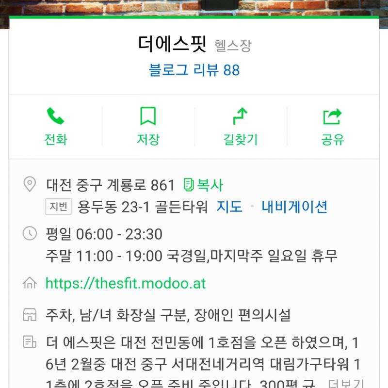 더에스핏 서대전점 헬스양도합니다 10개월남았습니다