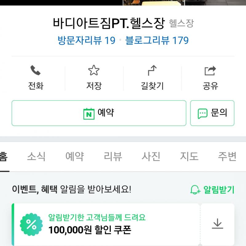 바디아트짐p.t