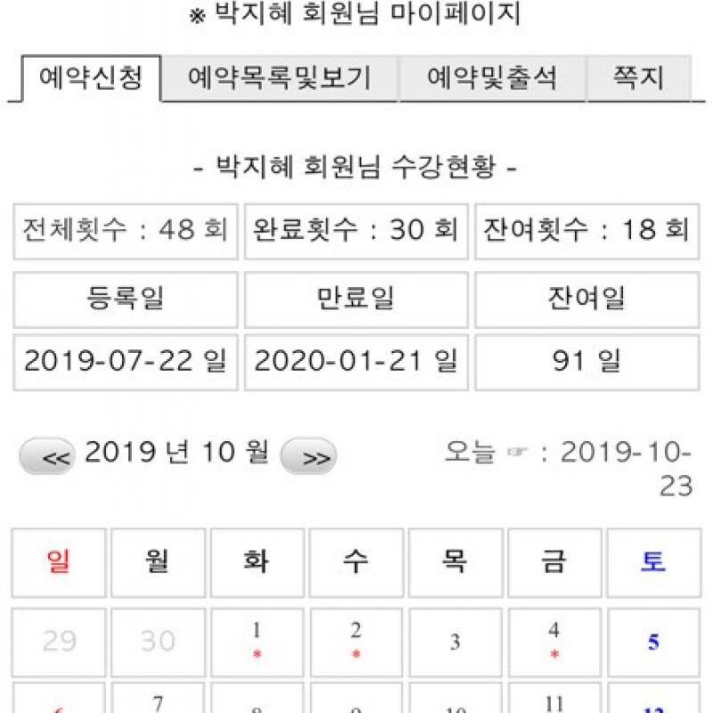 필라테스 양도합니다.
