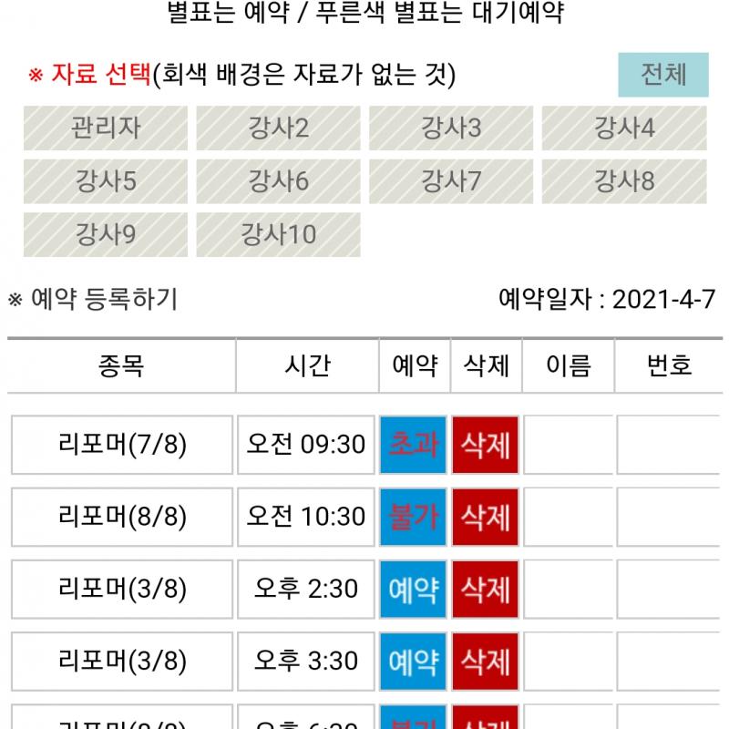 사직동 필라테스90회 양도해요~