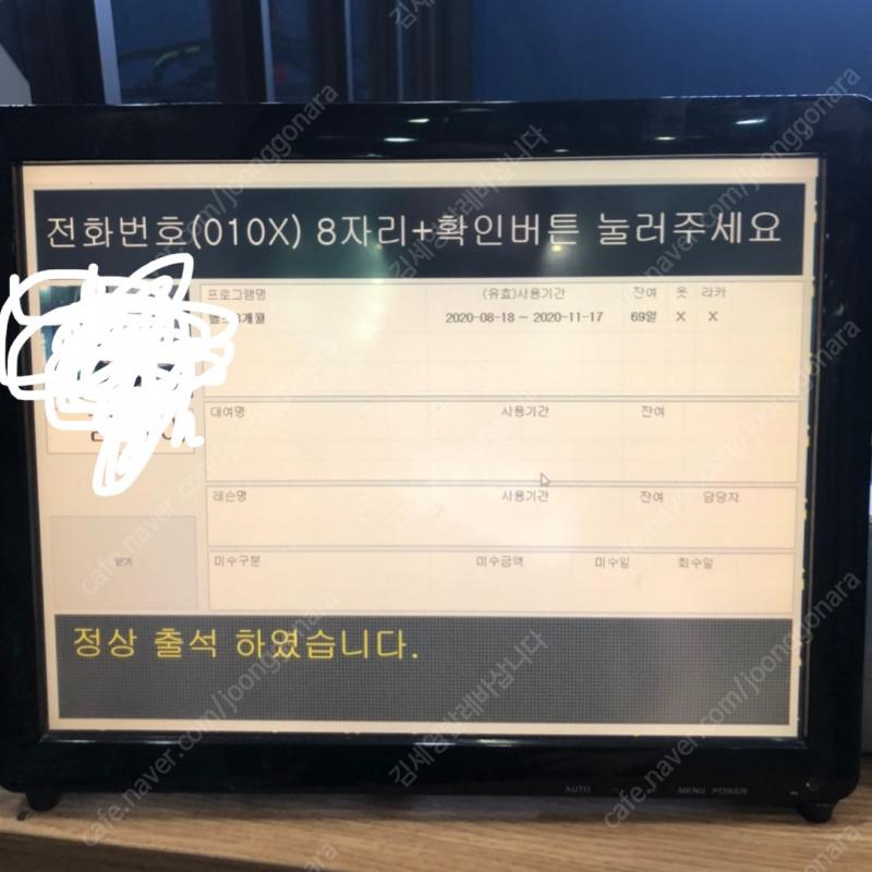 부산 전포동 빈체로 헬스 양도