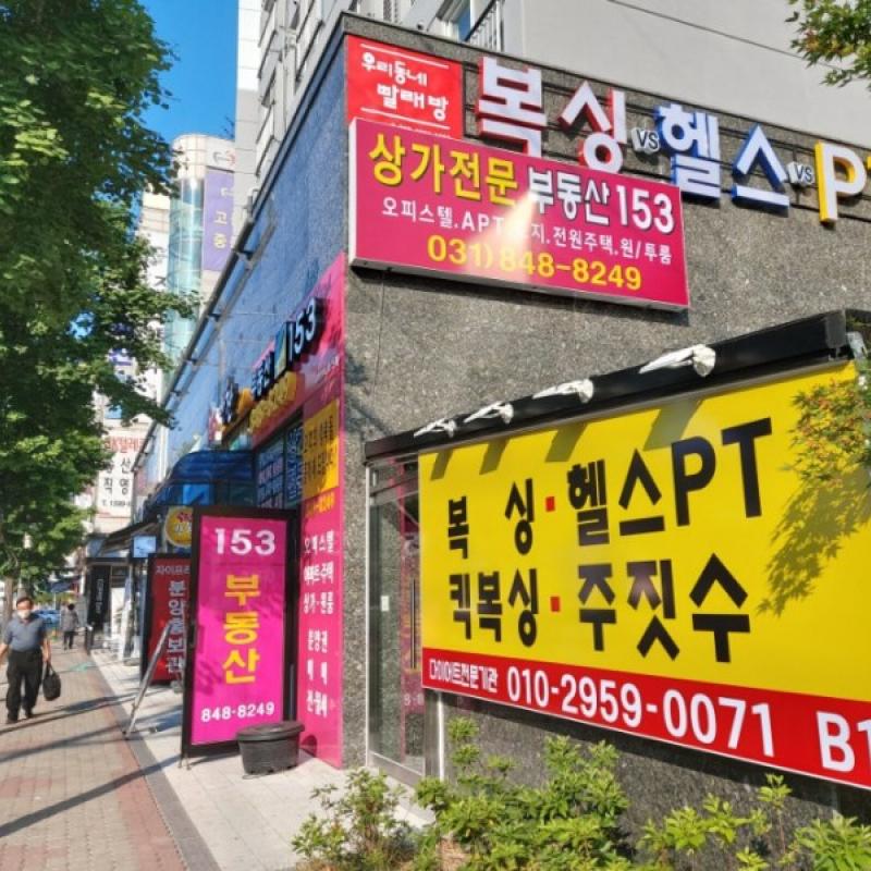 의정부 복싱vs킥복싱vs주짓수vs헬스