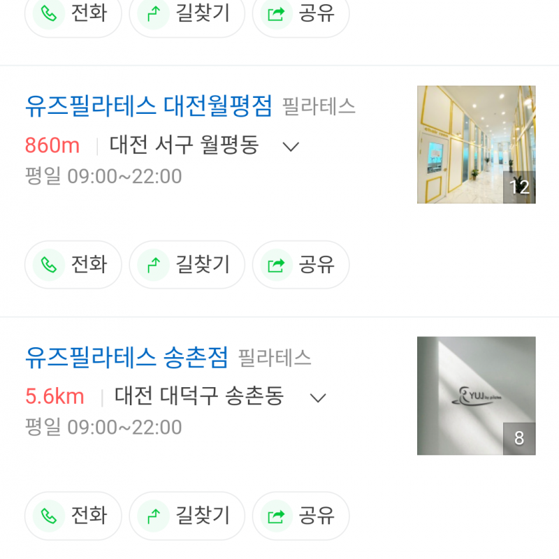 기구 필라테스