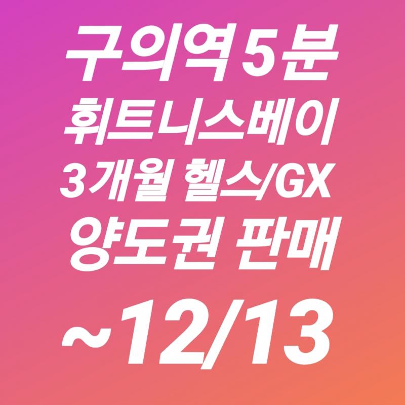 구의, 건대피플 꼭 한번 클릭헤보이소