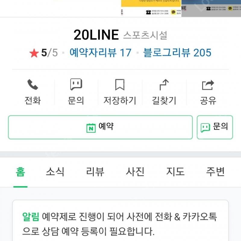[급처] (네고 가능) 수원 광교 이공라인 20Line 회원권 양도합니다!