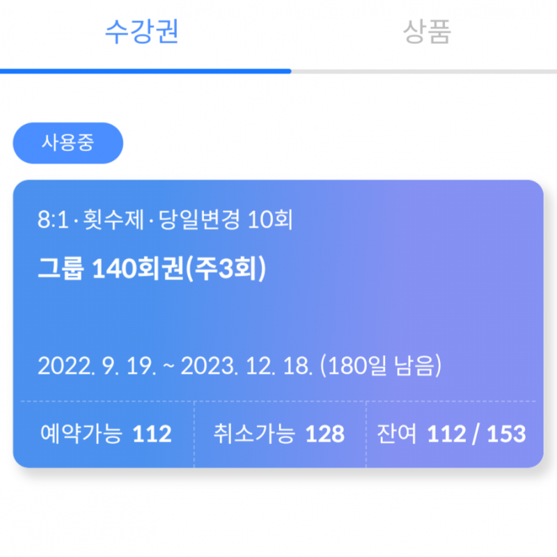 필라테스 8대1 회원권 양도합니다
