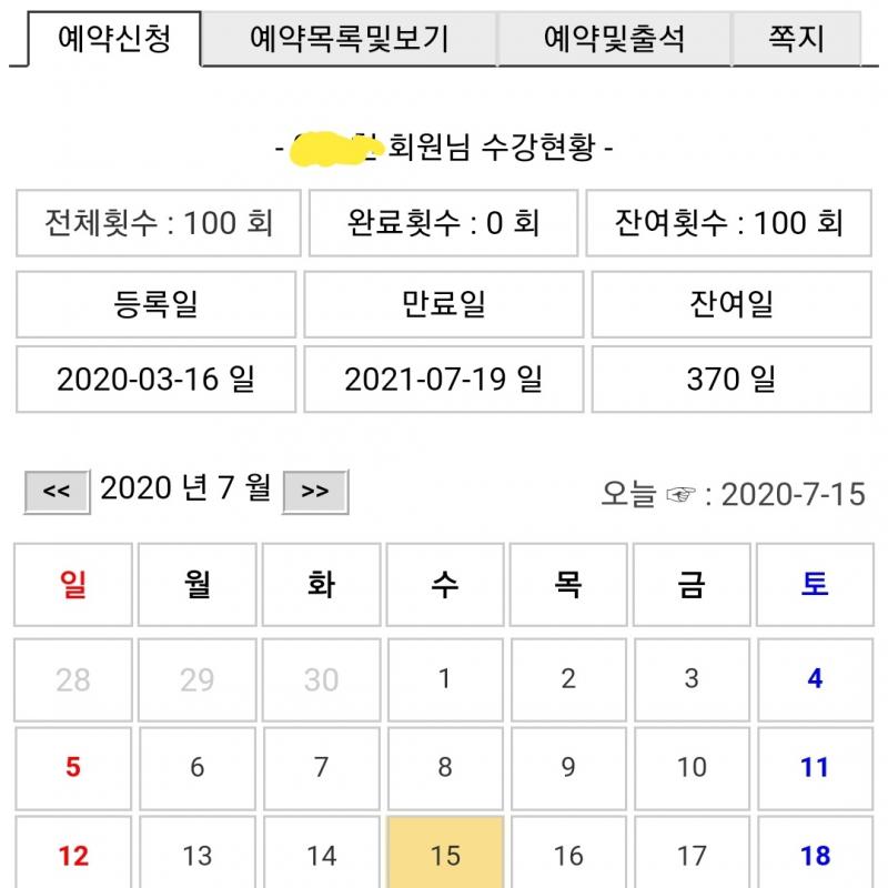 필라테스 100회 양도합니다