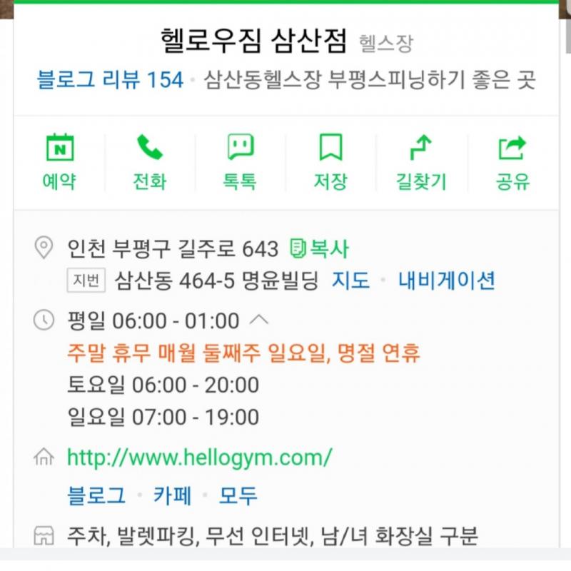 헬스장만 이용가능한 양도권