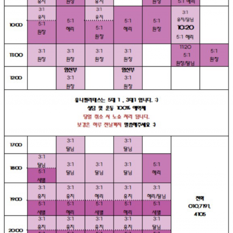 유나필라테스 16회 양도