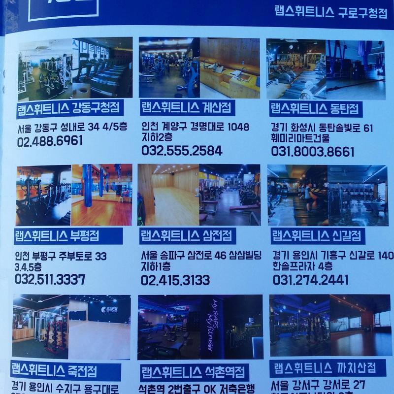 헬스 휘트니스 6개월분 양도양수(2019.6.1~11/30)