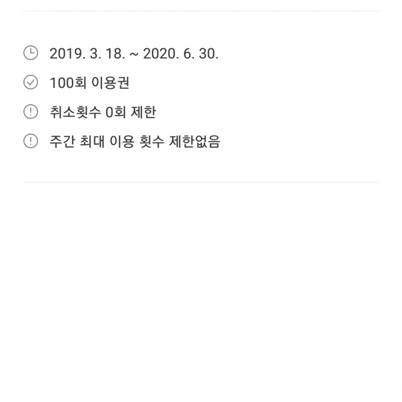 인계동 보니따필라테스