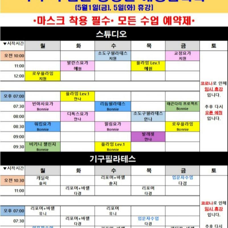 디아나필라테스플라잉요가 군자점 21.1.30까지 99회 양도합니다!